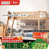 京东京造家居儿童床 AA级山毛榉加高护栏 实木上下床高低床
