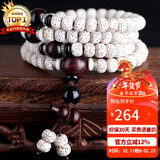 石玥珠宝星月菩提子紫檀木手串盘串文玩108颗佛念珠项手链男女士款 9X7mm