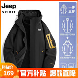 JEEP SPIRIT吉普 冲锋衣男情侣款秋冬三合一加厚两件套防风防水保暖棉服外套 552/男款黑色 3XL