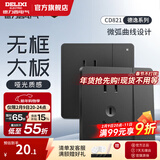 德力西（DELIXI） 开关插座面板 CD821磨砂黑色暗装开关面板86型墙开带usb电脑插座 一开双控五孔