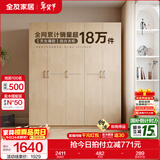 全友家居成品现代简约风大衣柜顶柜组合家用卧室家具柜子衣橱 【白橡木色】1.86m五门衣柜新 多规格灵活组合+科学分区收纳