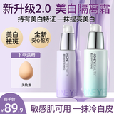 透蜜美白隔离霜妆前乳提亮肤色懒人素颜打底遮瑕BB霜修饰暗沉绿色