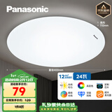 松下（Panasonic）吸顶灯LED客厅卧室灯具圆形24瓦素白HHXC2221L高显色