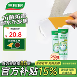 三棵树漆修补膏墙面补墙膏乳胶漆白色腻子膏裂缝涂鸦修复遮盖防水防霉环保 【抗菌防霉耐水】补墙膏 250g*2件