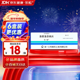 【原研药】乐松 洛索洛芬钠片 60mg*20片/盒