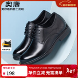 奥康（Aokang）男鞋牛皮皮鞋男士商务正装百搭德比鞋圆头系带结婚低帮大码鞋子 黑色内增高皮鞋 42