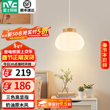 雷士（NVC）奶油原木风木棉花泡芙舒适光客厅吊灯餐厅吊灯灯具灯饰全屋套餐 【泡芙小吊灯7W】RA95高显