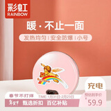 彩虹暖手宝 电热暖手器暖脚暖身暖手宝宝充电（小号）粉色