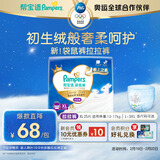 帮宝适袋鼠裤拉拉裤新生儿婴儿尿不湿尿片 超薄透气夜用 XL25