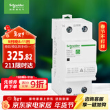 施耐德电气 自恢复式过欠压保护器 2P 50A 空气开关过欠压 EA9ZGQ250R