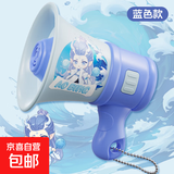 大声公喇叭迷你钥匙扣迷你扩音器挂链小喇叭玩具录音循环挂件音乐 【敖丙款】扩音小喇叭  袋装