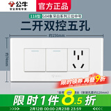 公牛（BULL）118型带开关插座 G04象牙白色墙壁面板暗装 154型厨房专用中号3位 二开五孔（2开5孔一插双控单控） 官方三位家用长方形电源装饰套餐不带底盒