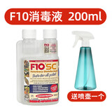F10 SC消毒液鹦鹉宠物消毒杀菌专用喷雾鸽子鸟类笼子猫狗乌龟守宫蛇爬宠 200ml 扫码防伪-正品保证