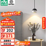 雷士（NVC）北欧轻奢吊线吊灯餐厅灯卧室灯百搭床头小吊灯灯具灯饰 A款砂黑+白 6瓦LED 3000K 单支装