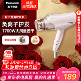 松下（Panasonic）负离子电吹风机筒高速大功率不伤发家用低噪速干护发送女友新年情人节礼物年会奖品粉色EH-WNE6B