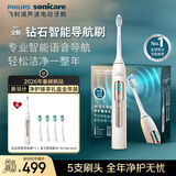 飞利浦（PHILIPS）钻石智能语音导航电动牙刷AI 全年装礼盒刷头*5 情人节礼物送男生送女友 力度/漏刷提示HX5681 金