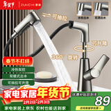尊驰冷热面盆龙头可抽拉升降多功能台盆洗手脸漱池浴室不锈钢龙头1224