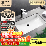 科勒（KOHLER） 台盆方形台下盆面盆拉蒂纳浴室卫生间洗手盆陶瓷洗脸盆 2215(21寸)面盆+74013龙头