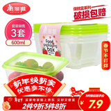 美丽雅 一次性饭盒方形600ml*3套 打包野餐碗加厚带盖保鲜可微波可重复