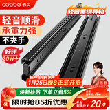 卡贝抽屉轨道滑轨滑道三节抽屉拉轨导轨衣橱柜五金配件14寸35cm一副装