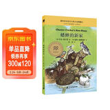 蟋蟀的新家 大奖小说典藏本（麦克米伦世纪童书馆）(中国环境标志产品 绿色印刷) 儿童年货节送礼