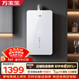 万家乐【安睡洗T8】16升天然气全景屏玻璃面板恒温直流变频风机水伺服器四季免调温以旧换新燃气热水器