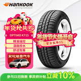 韩泰（Hankook）汽车轮胎 175/65R15 84T K715 原配本田飞度/锋范 适配夏利N7