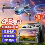 LOPOM非大疆无人机高清航拍带屏无刷遥控飞机玩具男孩生日新年礼物