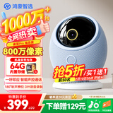 华为智选鸿蒙智选 800万摄像头监控器360度无死角带夜视全景手机远程语音通话海雀室内宝宝看护器雀蛋Pro