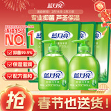 蓝月亮芦荟抑菌99.9%洗手液泡沫丰富滋润500g*2瓶+洗手液补充装500g*4袋