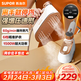 苏泊尔（SUPOR）【微增压】手持挂烫机60g/min家用蒸汽熨烫机130ml水箱便携式小型干湿双熨拼豆电熨斗902C新年礼物