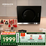 老板【高性价比】侧吸式抽吸油烟机家用小尺寸国家补贴以旧换新21A5H免费上门安装换装小户型公寓首选