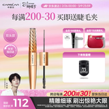 卡姿兰（Carslan）微雕大眼双头睫毛膏浓密卷翘不结块防水防汗5g7g 38女神节礼物女