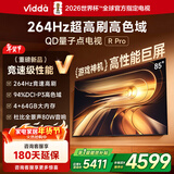 Vidda R Pro 85英寸 海信电视 264Hz高刷高色域 QD量子点 一级能效国家补贴液晶超薄电视机85VR1Q-PRO