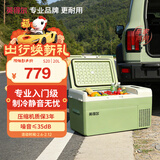 英得尔车载冰箱压缩机20L低噪音(≤35分贝)车家两用12V24v/220v S20绿