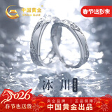 中国黄金冰川情侣对戒足银戒指女情侣一对新年情人节礼物女友老婆生日 冰川情侣对戒【京速达】