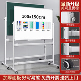 紫薇星 白板写字板支架式移动黑板架子商用办公儿童粉笔小黑板家用教学白班磁性看板 【升级款】100*150双面白绿板+加厚椭圆支架