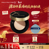 蜜丝佛陀（MAXFACTOR）奇幻无瑕持妆气垫粉底液裸妆持久遮瑕黄一白14g