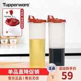 特百惠（Tupperware）厨房家用防漏大容量酱醋调味料壶密封塑料油壶无包装盒 890ml*2