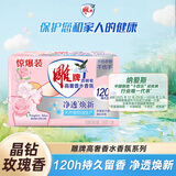 雕牌 高奢香水香氛透明皂 玫瑰香 206g*2块 有效除菌 持久留香