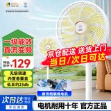 钻石牌（DIAMOND）电风扇家用落地扇摇头空气循环扇大风量电扇台式桌面小型直流风扇双滚珠轴承 直流变频机械款【一级能效+无级调速+铜芯电机】