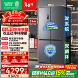 容声方糖505L十字门冰箱双系统双循环超薄零嵌入式一级能效风冷无霜大容量灰BCD-505P60CZMAD国家补贴