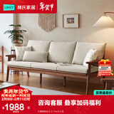 林氏家居实木沙发客厅新中式小户型胡桃色原木风可选直排简约冬夏沙发PK4K 【胡桃色|白】2.11m三人位