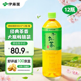 伊藤园（ITOEN）绿茶 900ml*12瓶 整箱 茶叶饮料 无糖茶饮料 0糖0脂0卡饮料 养生