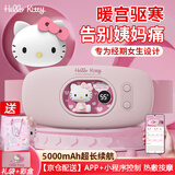 伊琦暖宫腰带大姨妈痛经缓解神器腹部按摩仪月经暖宝宝七夕情人节礼物 【凯蒂猫APP款5000毫安长续航】热敷+按摩