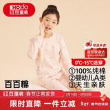 红豆儿童纯棉内衣套装男女童秋衣秋裤睡衣棉毛衫套装M1020肉粉120
