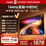 Vidda R55【送装一体 伸缩挂架版】海信电视55英寸 一级能效2+32G 以旧换新家电补贴液晶电视机55V1KD-R