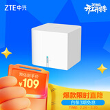 中兴（ZTE） 小方糖 AC1200 5G双频千兆智能无线路由器 一键mesh Z506智能wifi 稳定穿墙高速家用