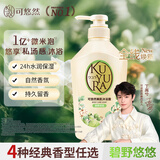可悠然沐浴露大黄瓶550ml 美肌香氛持久留香滋润保湿碧野悠悠男女士专用