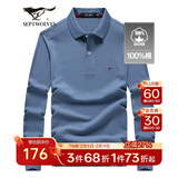 七匹狼长袖t恤男固色简约秋季翻领纯棉polo保罗衫男装商务纯色打底衫 灰蓝-3.0升级纯棉固色 3XL 185/100A(XXXL)